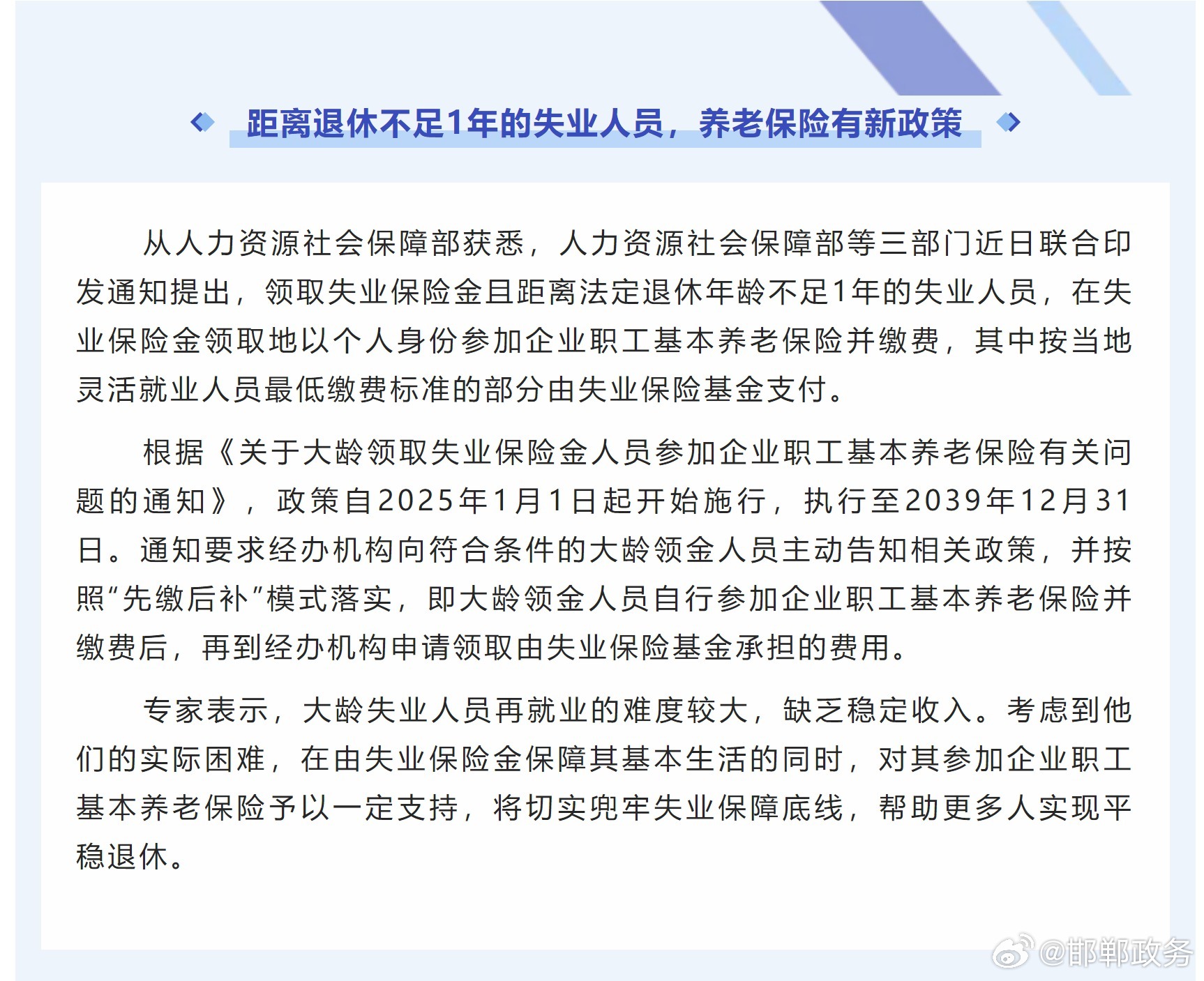 养老保险最新政策，探索心灵之旅的保障之路