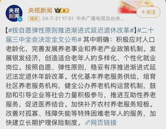 延迟退休最新文件,延迟退休最新文件——智能生活新篇章，开启科技养老新时代！