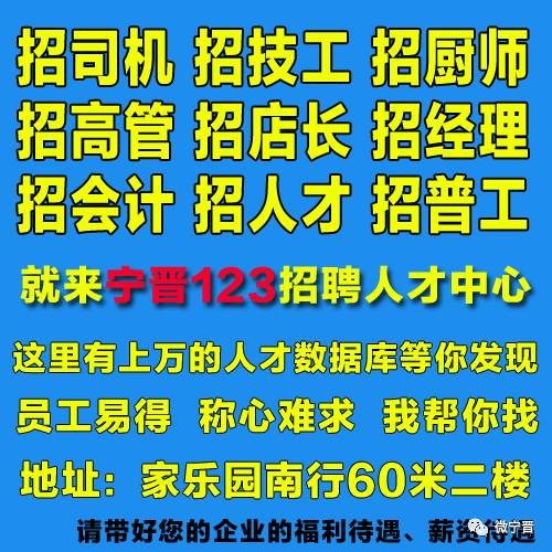 宁晋吧最新招聘信息全解析，求职全步骤指南