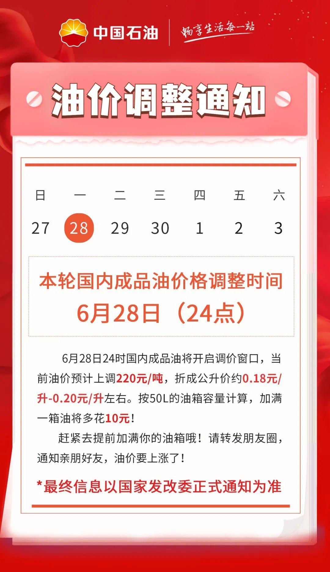 汽油涨价背景下的科技新星，智能汽油监控器亮相市场