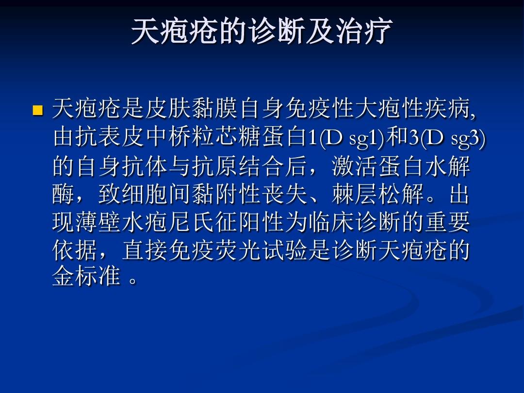 天疱疮最新治疗方法揭秘，小巷深处的秘密小店探索