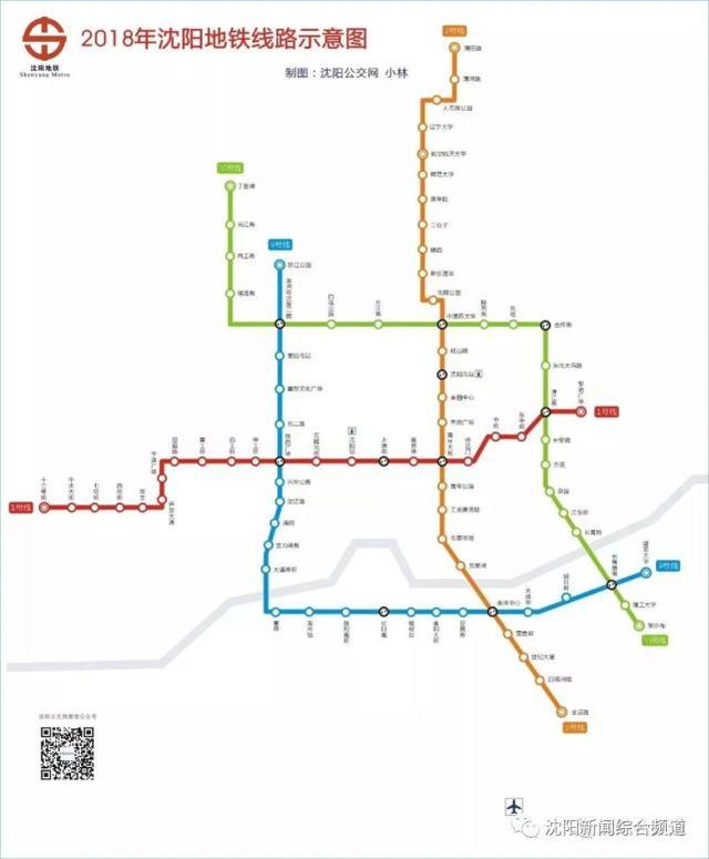 沈阳地铁4号线最新线路图，科技重塑城市脉络，智能出行新时代的畅享之旅