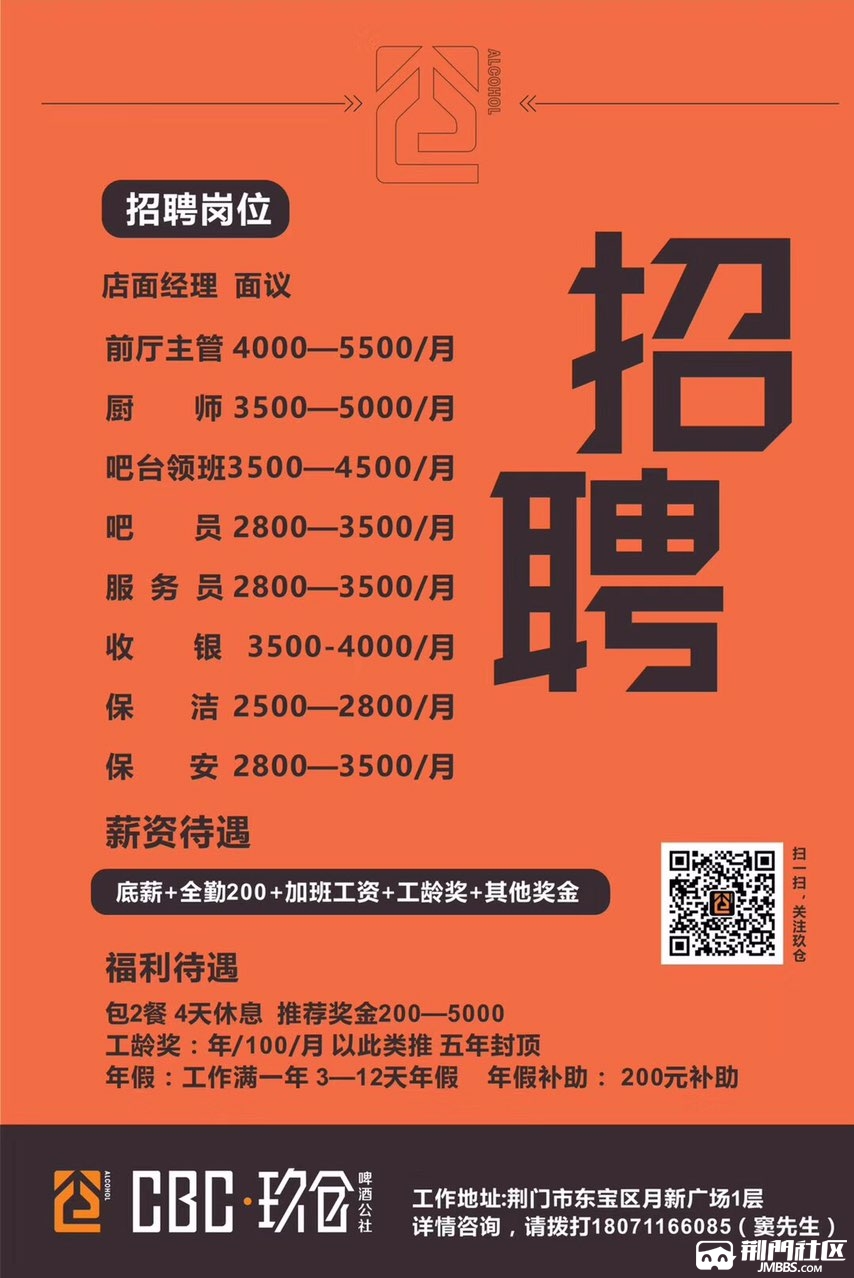 蓬莱招聘网最新招聘信息，城市求职奇遇与友情温暖相伴