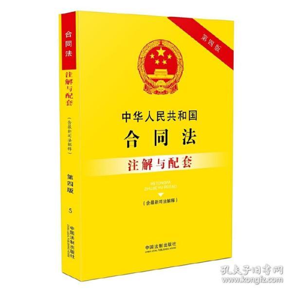 合同法全文最新，指引成就之路的力量与变化之指南