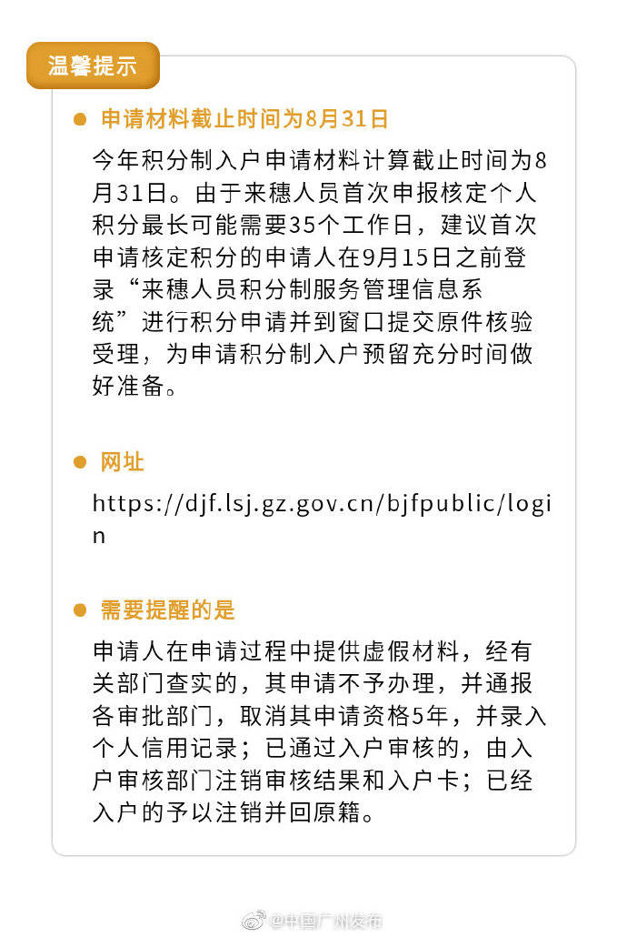 广州积分入户最新动态，科技引领智能入户体验革新