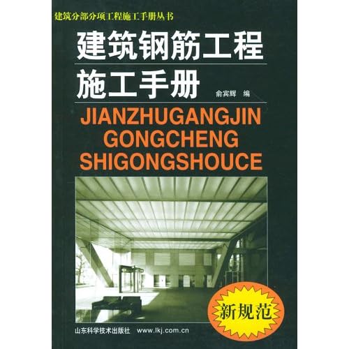 建筑施工手册最新版，背景、影响与地位概述