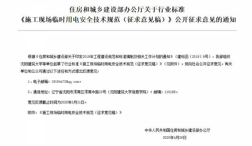 施工现场临时用电安全技术规范最新版探索与小巷秘密小店的探秘之旅