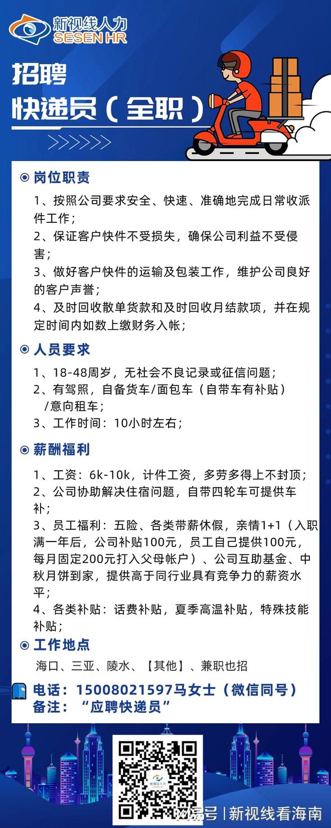 快递员最新招聘启事，寻找小巷中的速度与激情，职位空缺等你来挑战