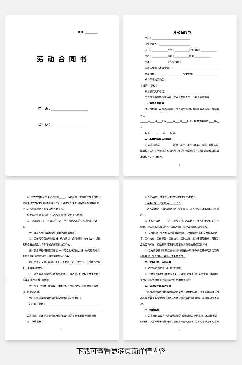 最新版劳动合同范本，变化中的学习之路，自信的力量铸就职场之路