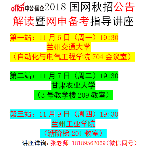 最新甘肃国企招聘信息