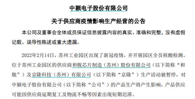 中颖电子革新科技，引领未来生活体验新篇章