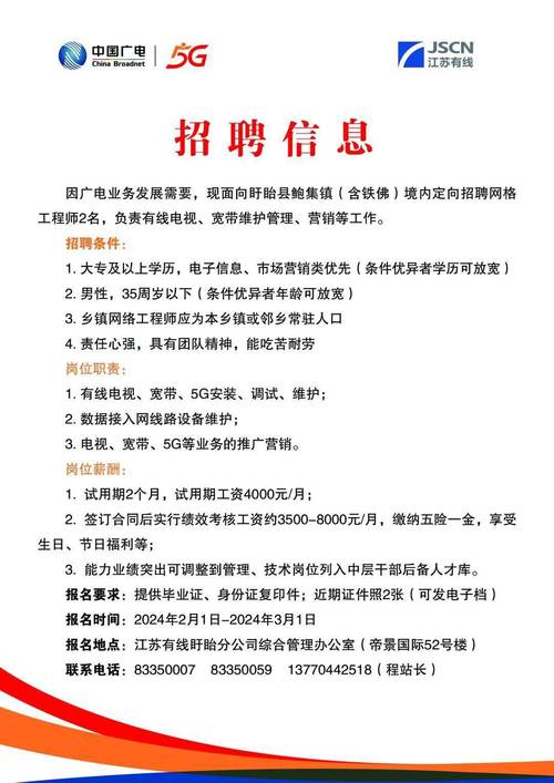 人才网最新招聘信息58深度解析与观点分享