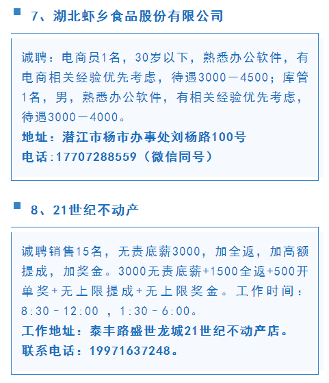 老河口最新热门岗位招聘来袭，等你来挑战！