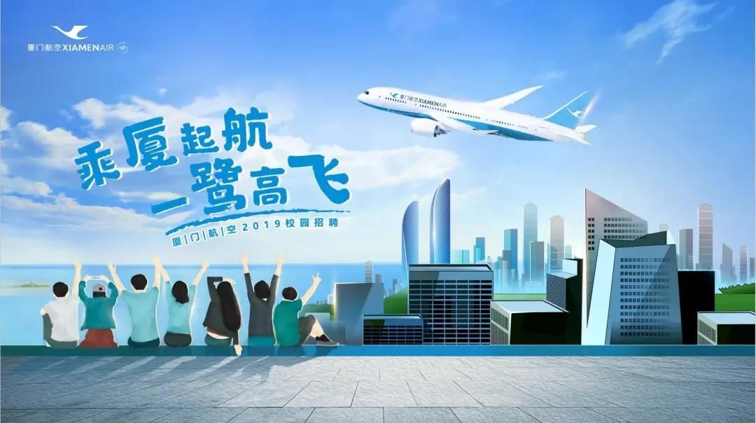 厦航最新招聘，科技重塑航空梦，共赴未来飞行之旅启航